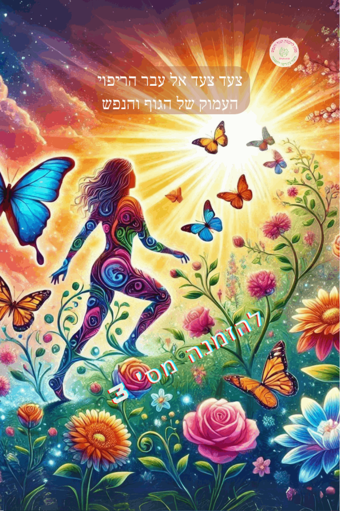 מגנט השראה
